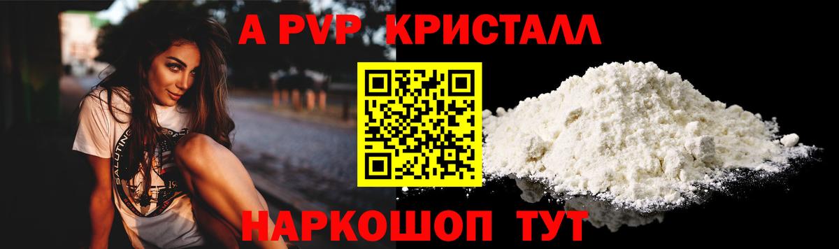 Alpha-PVP СК КРИС Салават