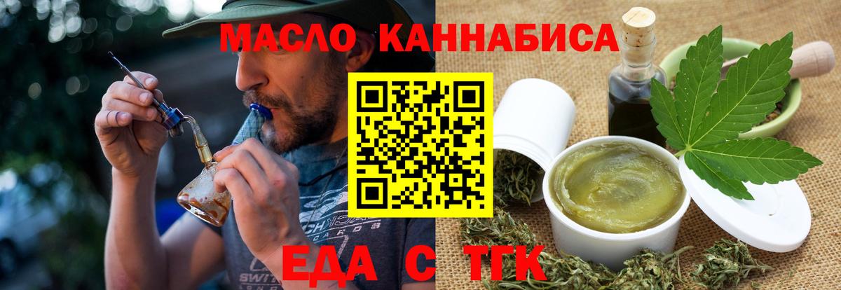 Салават  Еда ТГК конопля  Вход с VPN 