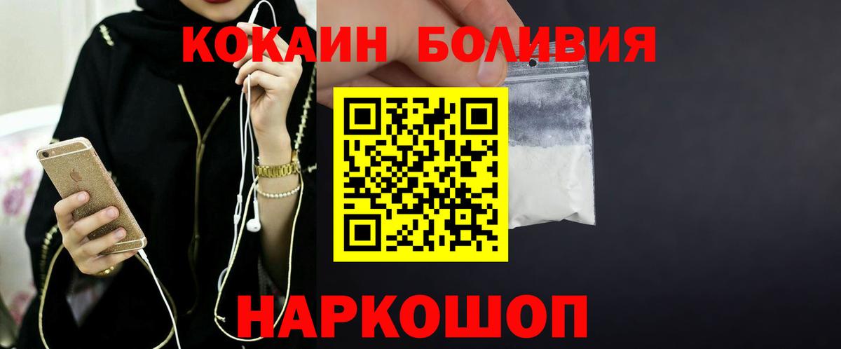 КОКАИН  COCAIN FishScale  Вход с VPN  Салават 