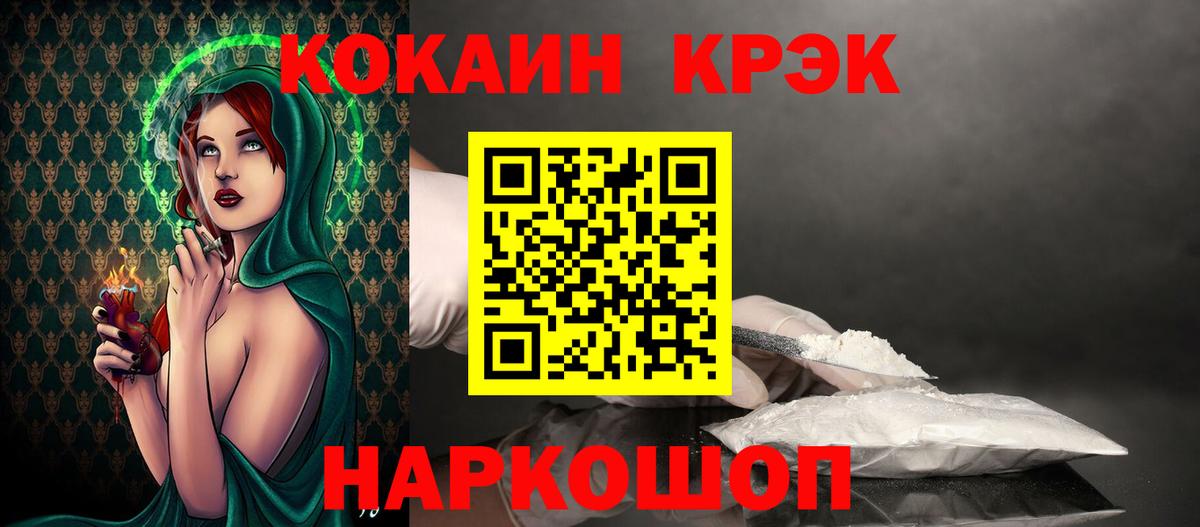 Cocaine Перу Салават