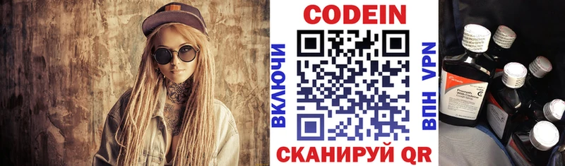 Codein напиток Lean (лин) купить закладку Салават