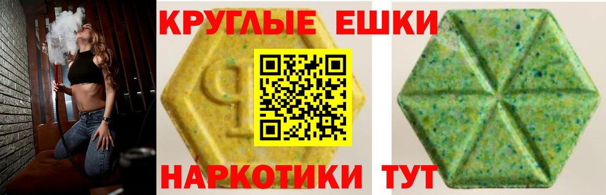 Ecstasy 280 MDMA  Вход с VPN  Ecstasy  где продают   Салават  Ecstasy ешки 