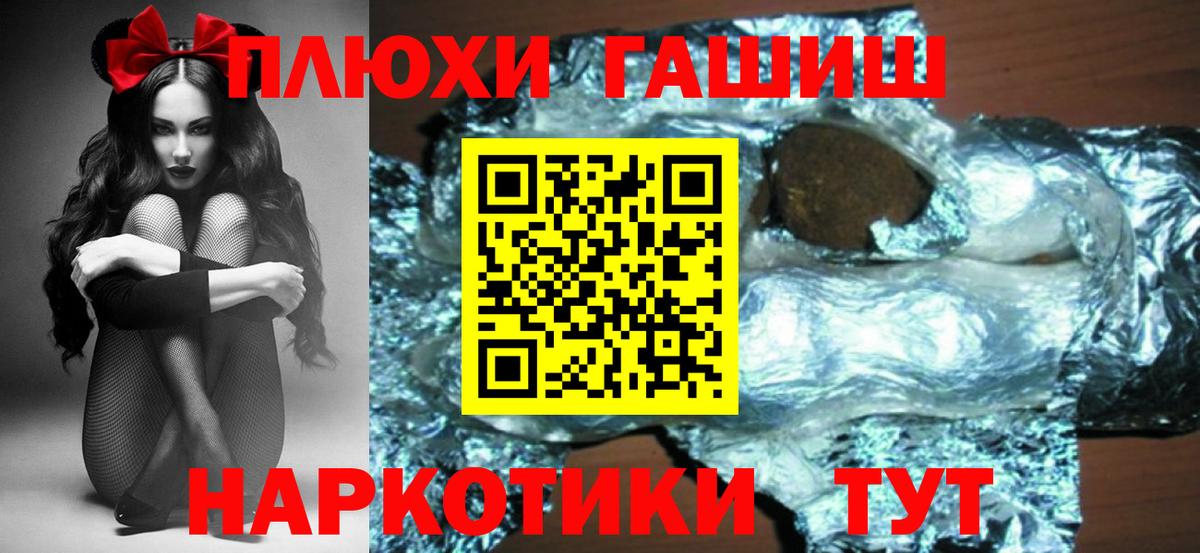 Гашиш  Гашиш гашик  ГАШИШ ice o lator  Вход с VPN  Салават 