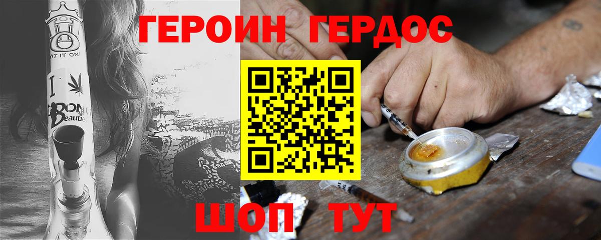 Салават  ГЕРОИН хмурый  Вход с VPN 
