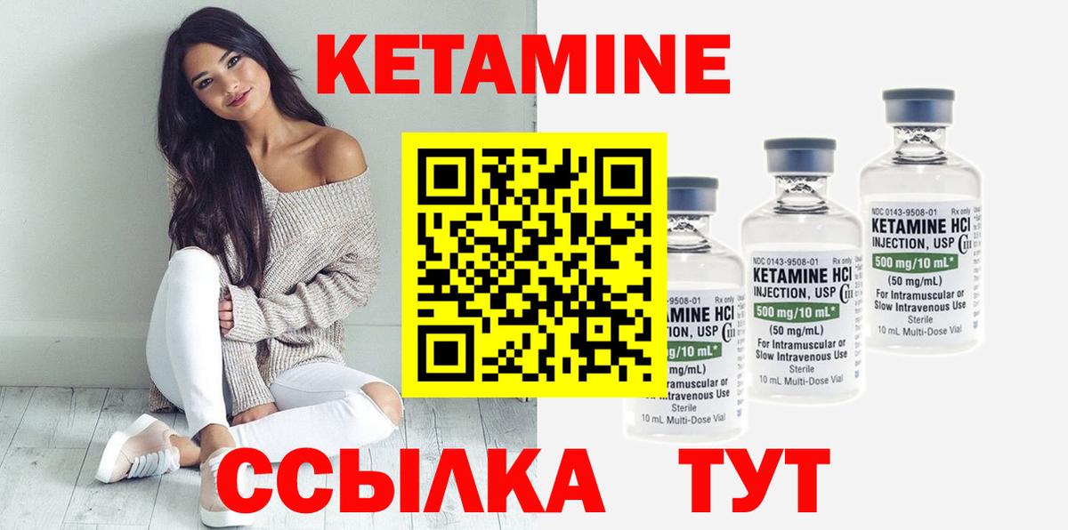 Кетамин ketamine  Кетамин ketamine  Салават  Вход с VPN 