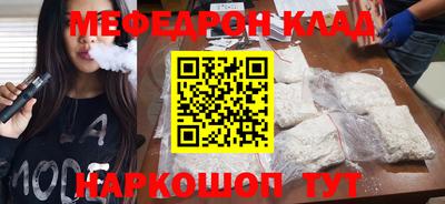 меф VHQ Шебекино