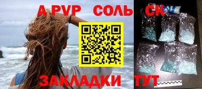 а пвп мука Шелехов