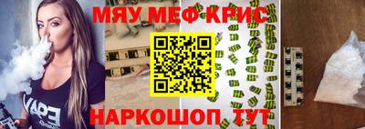 меф VHQ Шебекино