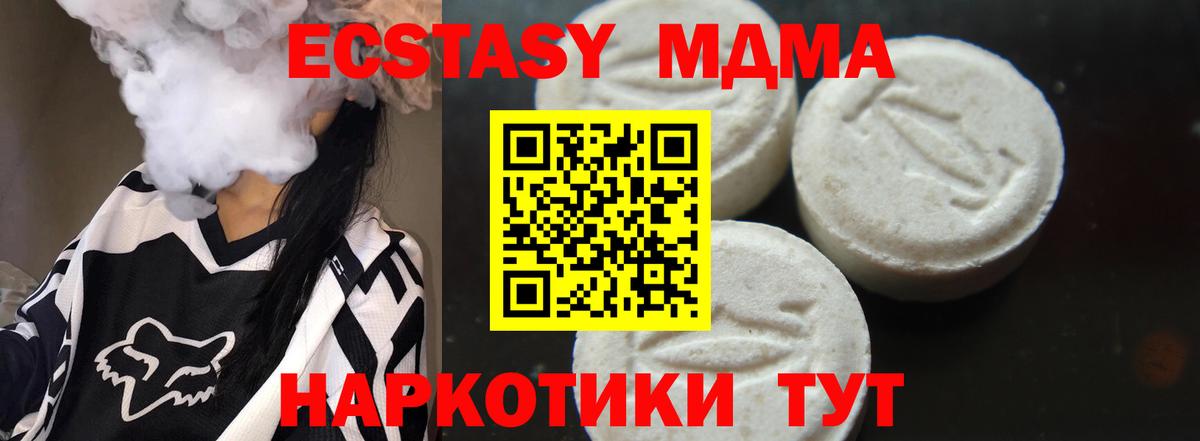 MDMA Molly  Вход с VPN  МДМА  Салават  MDMA молли 