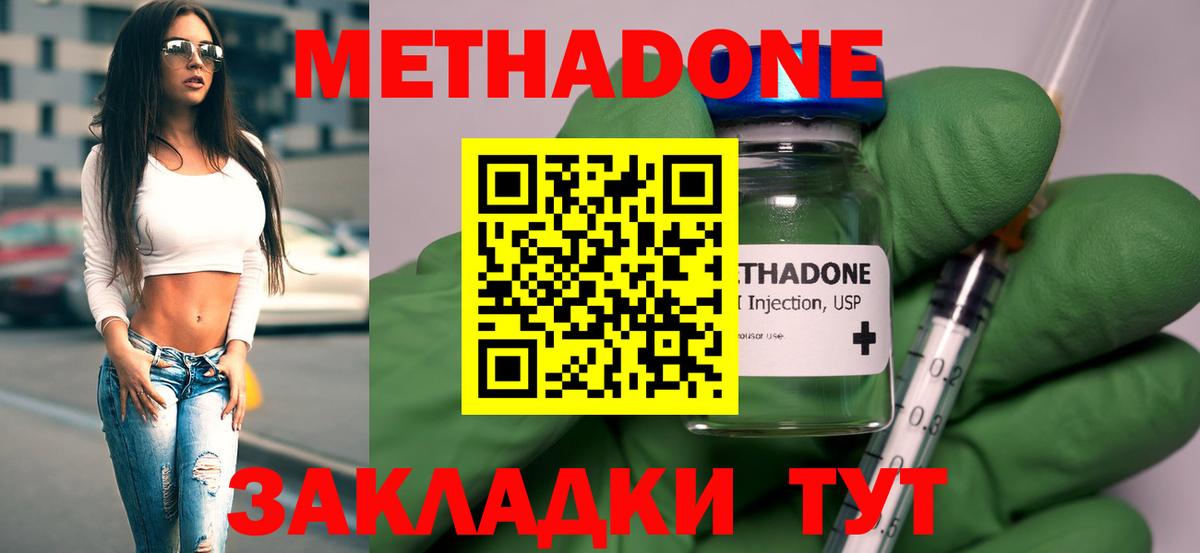 Метадон мёд  Вход с VPN  Салават  МЕТАДОН VHQ 