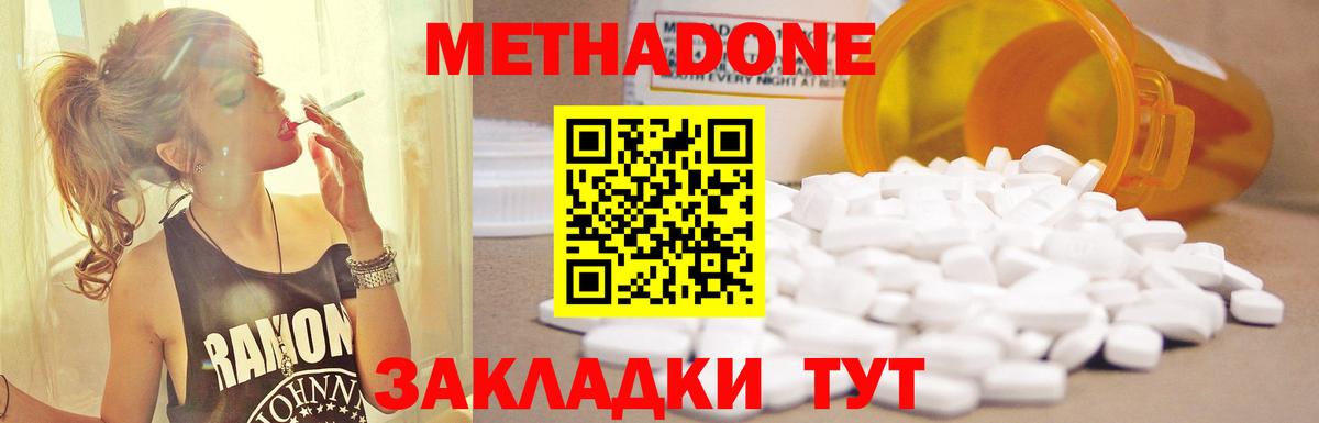 Метадон мёд Салават