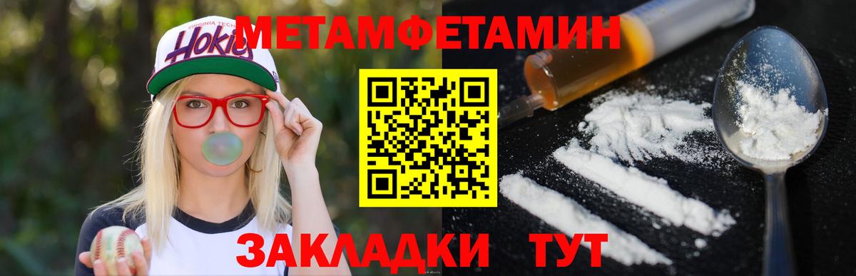 Метамфетамин винт Салават