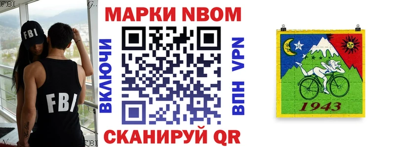 Марки NBOMe 1500мкг  Салават 
