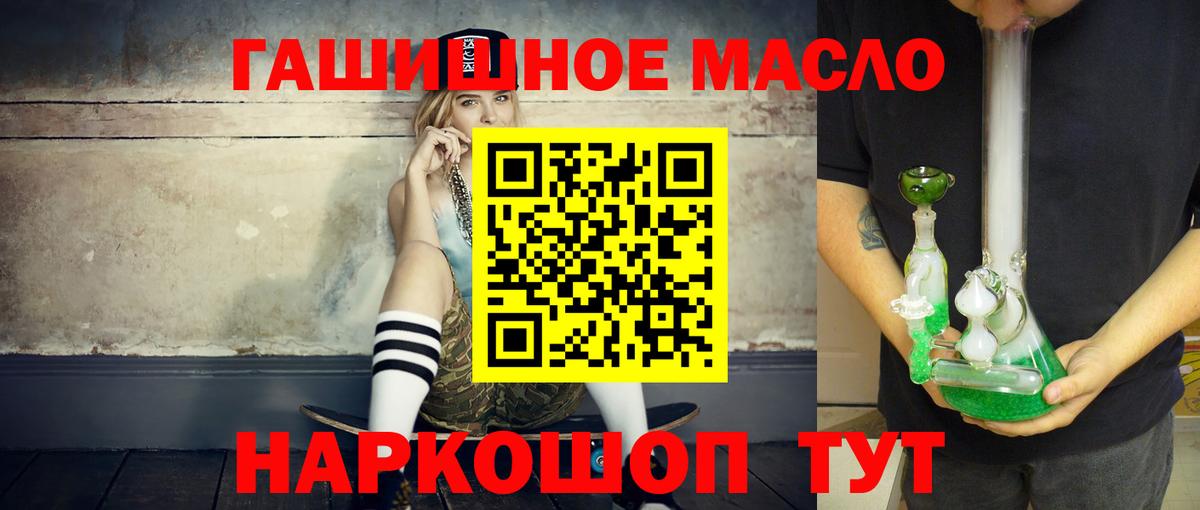 Салават  Дистиллят ТГК концентрат  Вход с VPN 